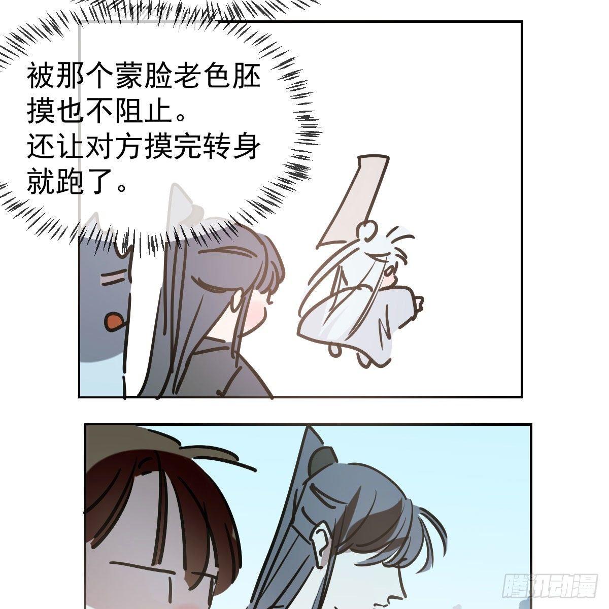 敖敖待捕韩漫全集-第一百零一话 前世篇（六）无删减无遮挡章节图片 