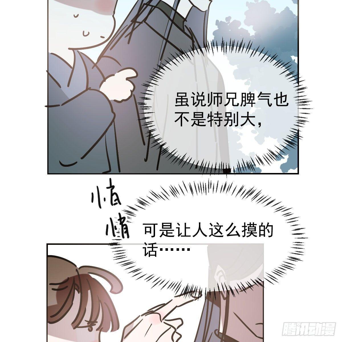 敖敖待捕韩漫全集-第一百零一话 前世篇（六）无删减无遮挡章节图片 