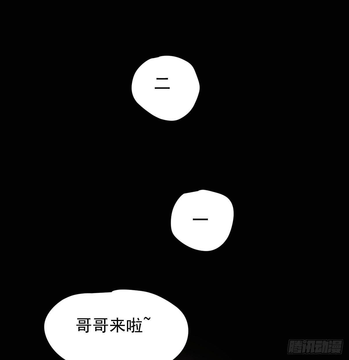 敖敖待捕韩漫全集-第一百零一话 前世篇（六）无删减无遮挡章节图片 