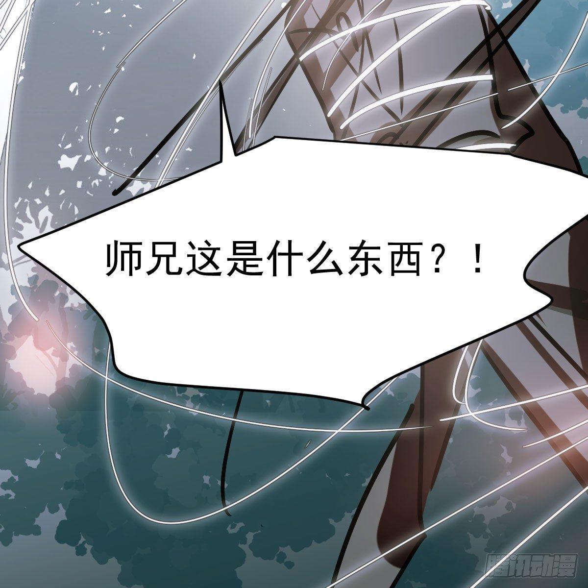 敖敖待捕韩漫全集-第一百零一话 前世篇（六）无删减无遮挡章节图片 