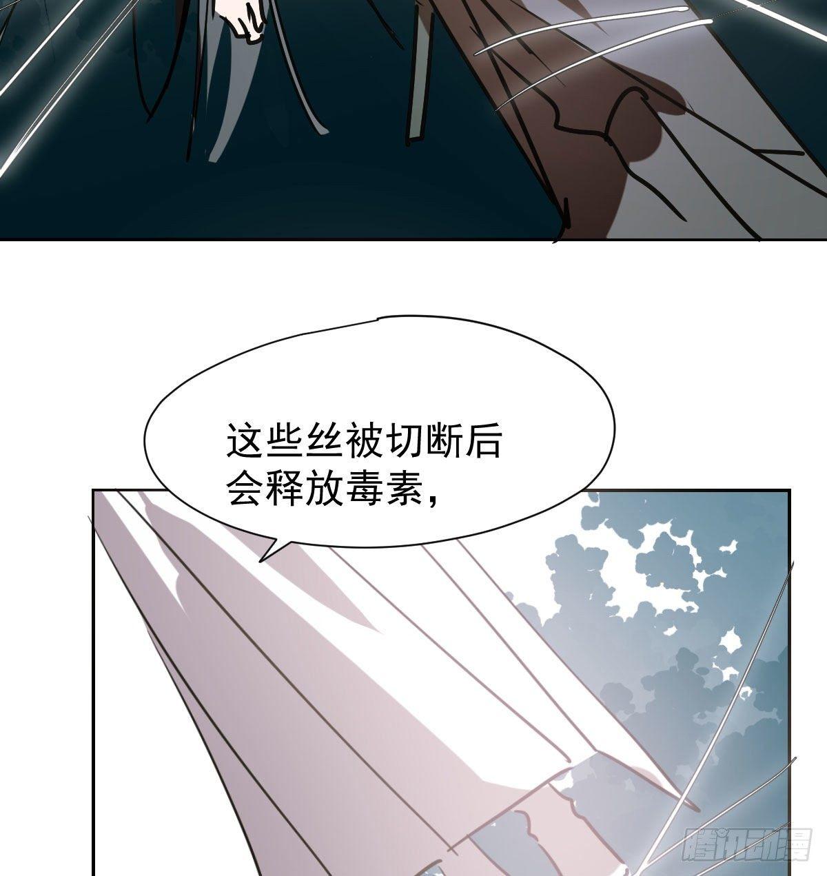 敖敖待捕韩漫全集-第一百零一话 前世篇（六）无删减无遮挡章节图片 