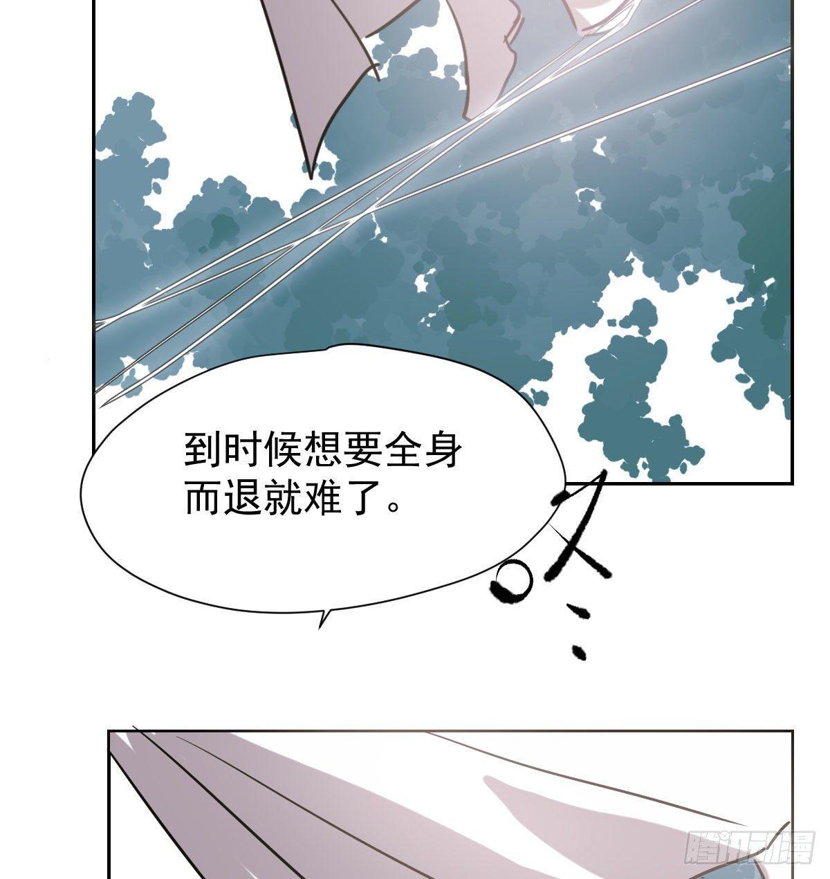 敖敖待捕韩漫全集-第一百零一话 前世篇（六）无删减无遮挡章节图片 