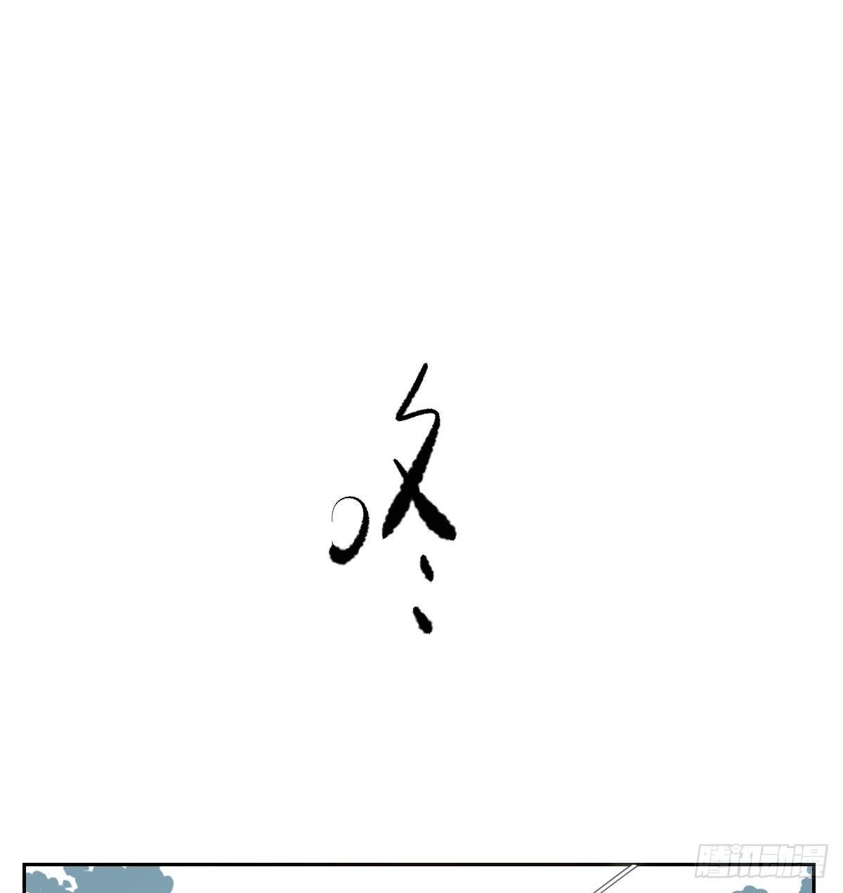 敖敖待捕韩漫全集-第一百零一话 前世篇（六）无删减无遮挡章节图片 