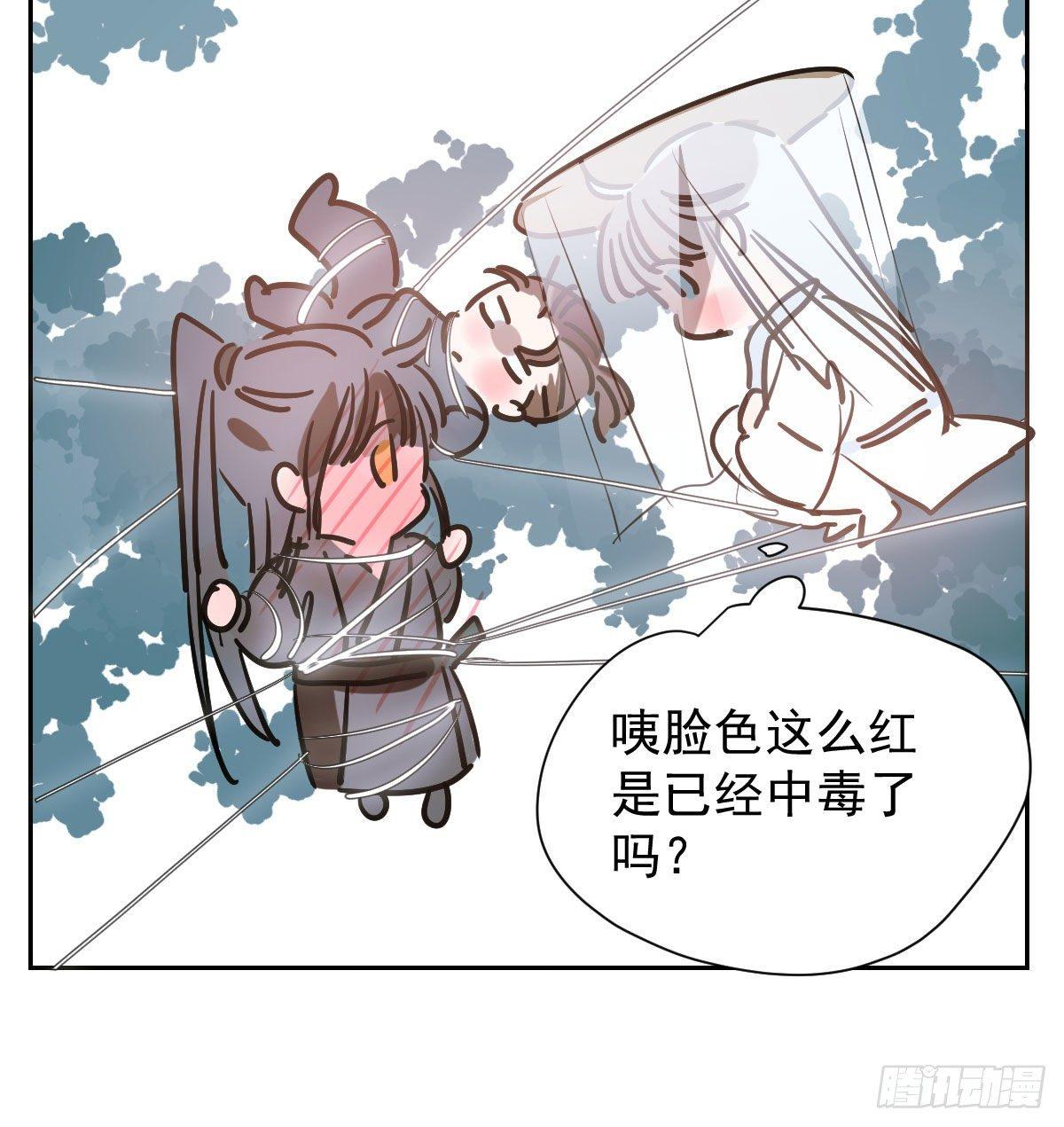 敖敖待捕韩漫全集-第一百零一话 前世篇（六）无删减无遮挡章节图片 