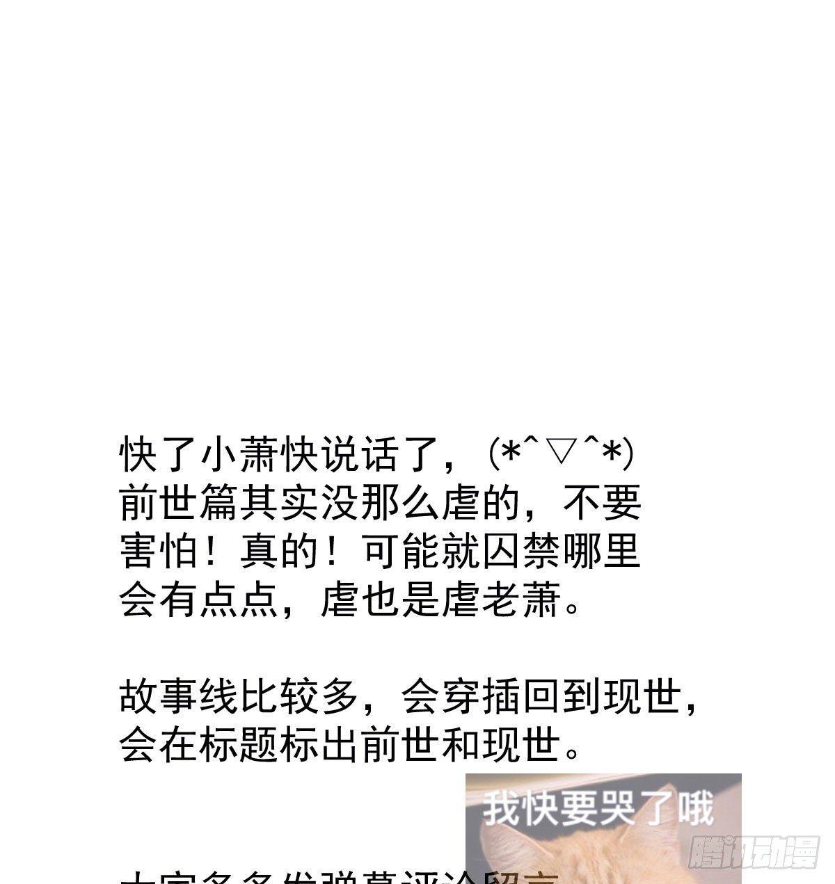 敖敖待捕韩漫全集-第一百零一话 前世篇（六）无删减无遮挡章节图片 