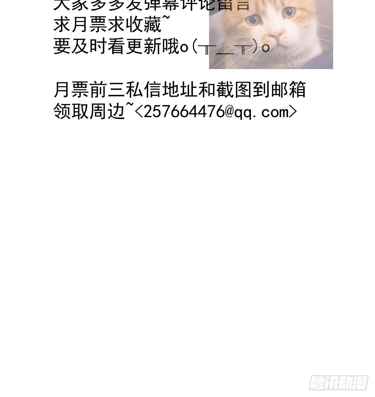 敖敖待捕韩漫全集-第一百零一话 前世篇（六）无删减无遮挡章节图片 