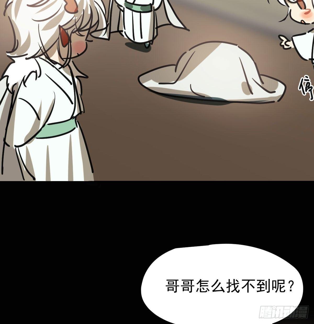 敖敖待捕韩漫全集-第一百零一话 前世篇（六）无删减无遮挡章节图片 