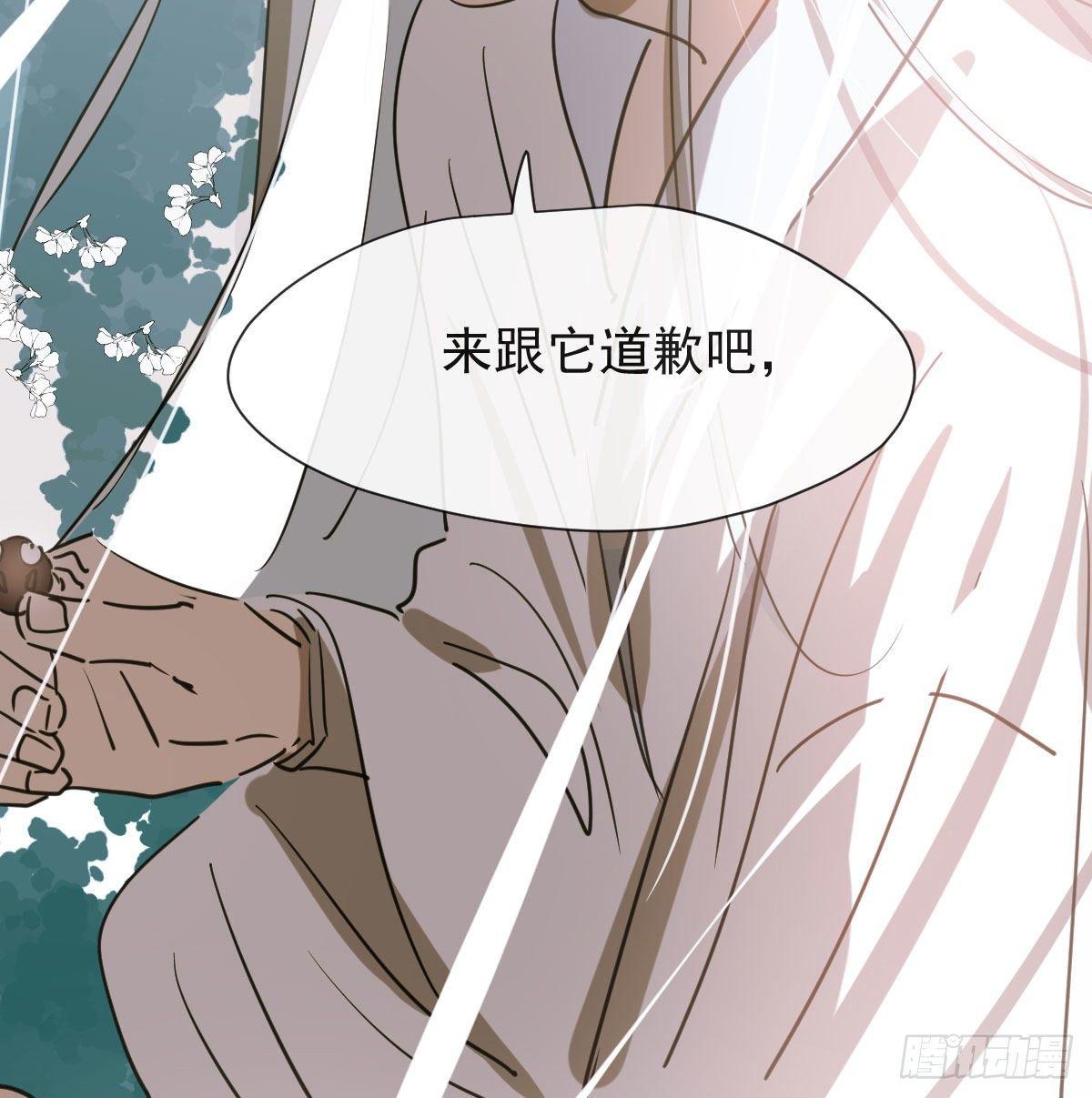 敖敖待捕韩漫全集-第一百零二话 前世篇（七）无删减无遮挡章节图片 