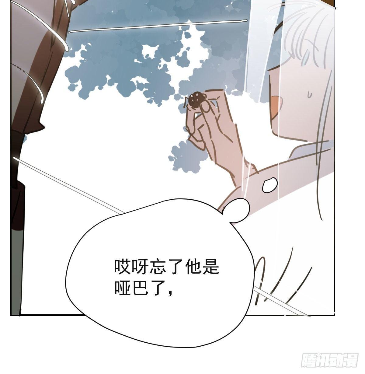 敖敖待捕韩漫全集-第一百零二话 前世篇（七）无删减无遮挡章节图片 