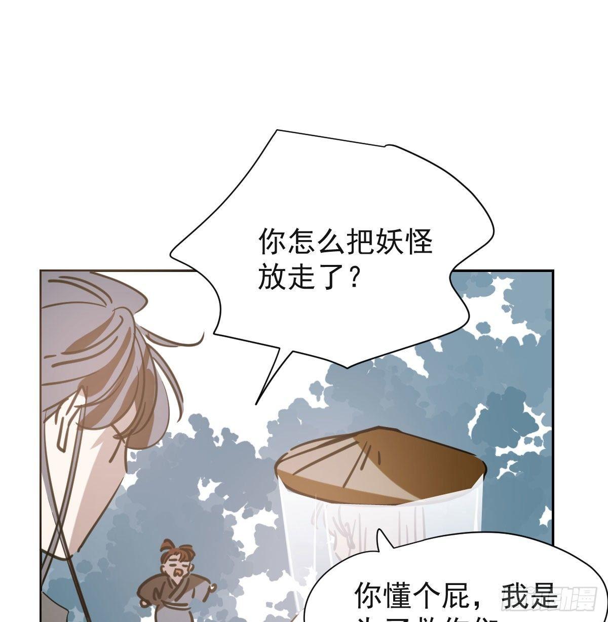 敖敖待捕韩漫全集-第一百零二话 前世篇（七）无删减无遮挡章节图片 
