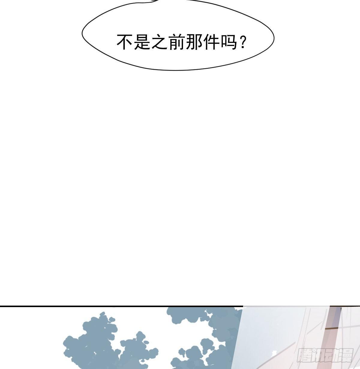 敖敖待捕韩漫全集-第一百零二话 前世篇（七）无删减无遮挡章节图片 