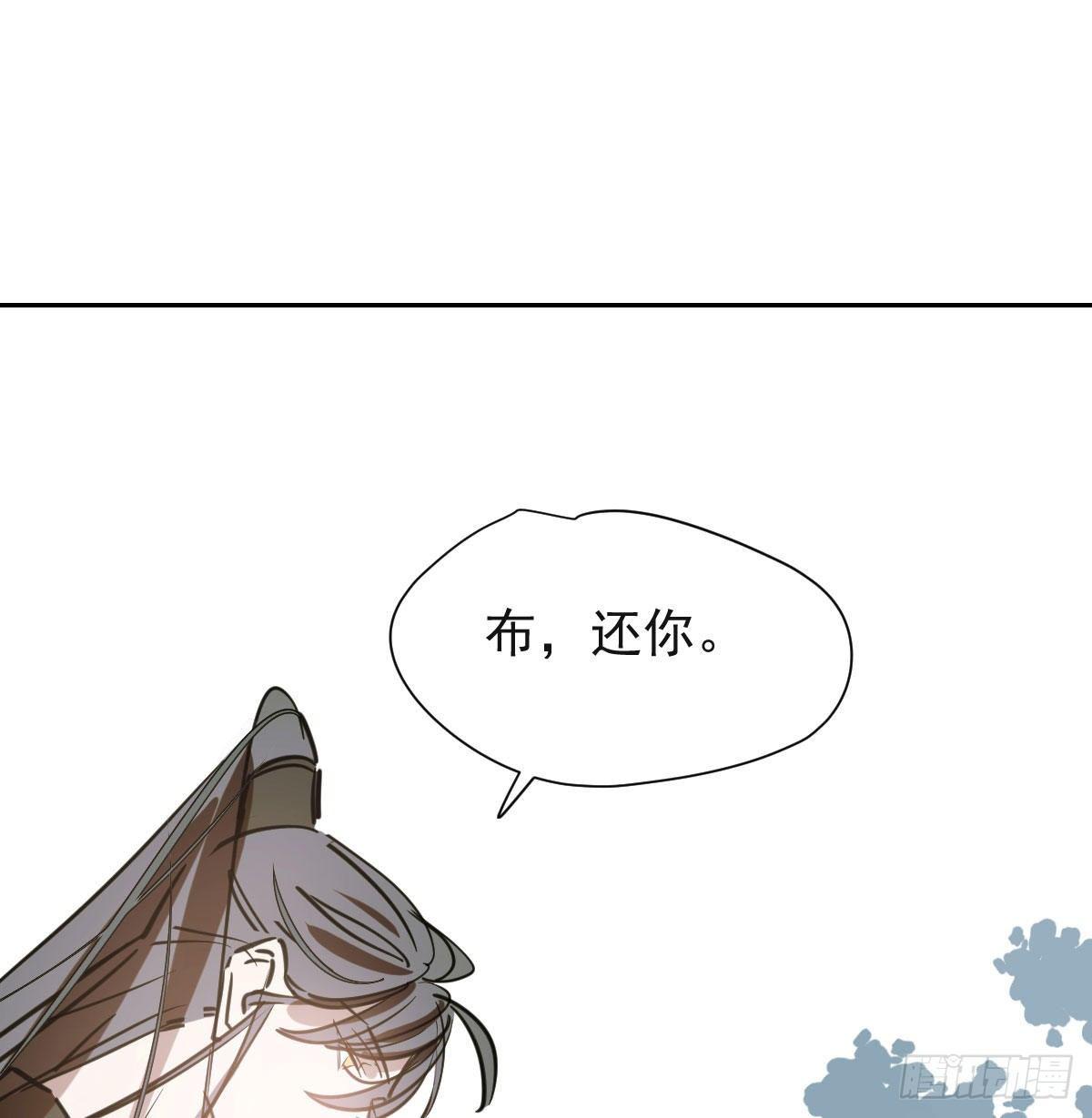 敖敖待捕韩漫全集-第一百零二话 前世篇（七）无删减无遮挡章节图片 
