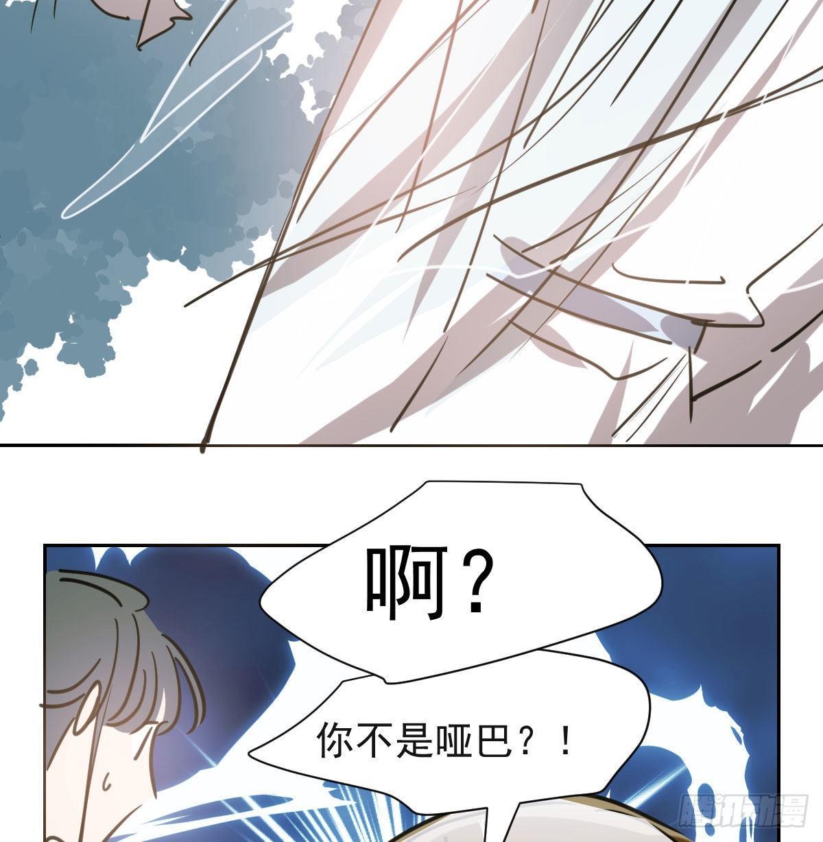 敖敖待捕韩漫全集-第一百零二话 前世篇（七）无删减无遮挡章节图片 