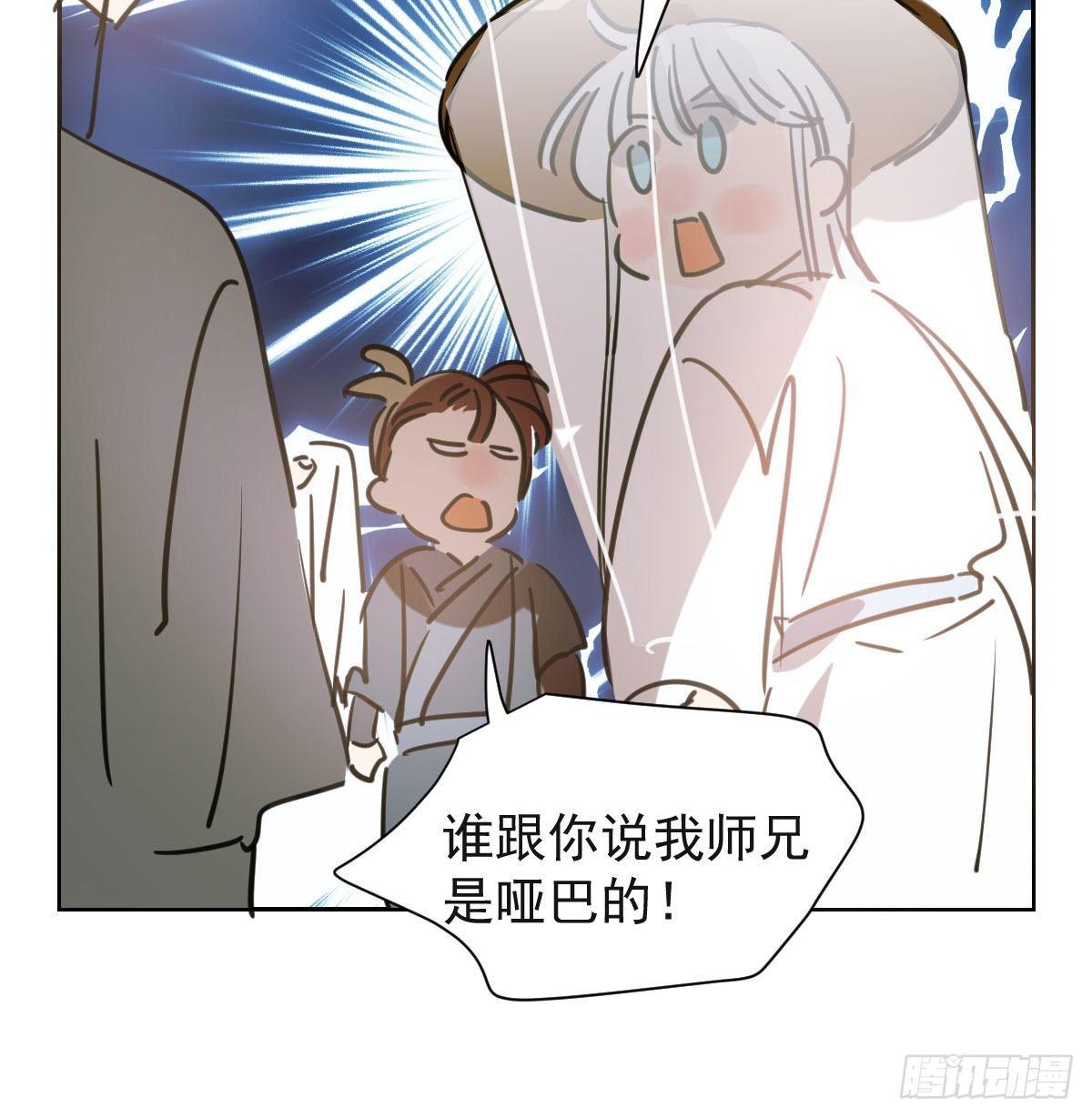 敖敖待捕韩漫全集-第一百零二话 前世篇（七）无删减无遮挡章节图片 