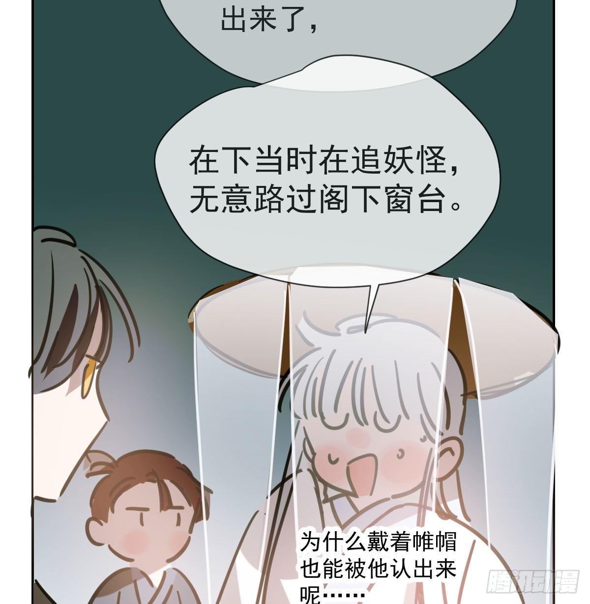 敖敖待捕韩漫全集-第一百零二话 前世篇（七）无删减无遮挡章节图片 