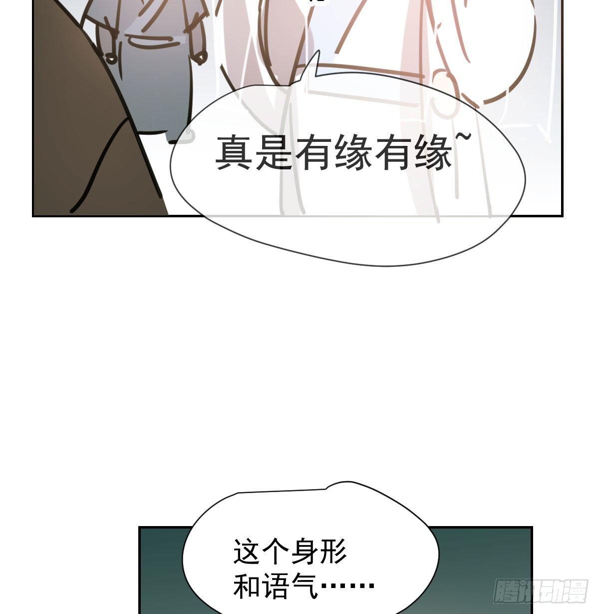 敖敖待捕韩漫全集-第一百零二话 前世篇（七）无删减无遮挡章节图片 