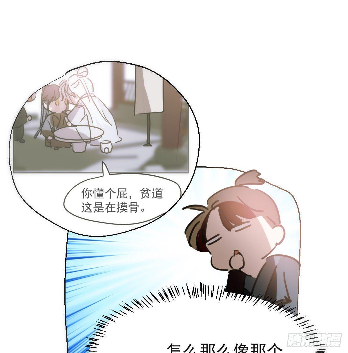 敖敖待捕韩漫全集-第一百零二话 前世篇（七）无删减无遮挡章节图片 
