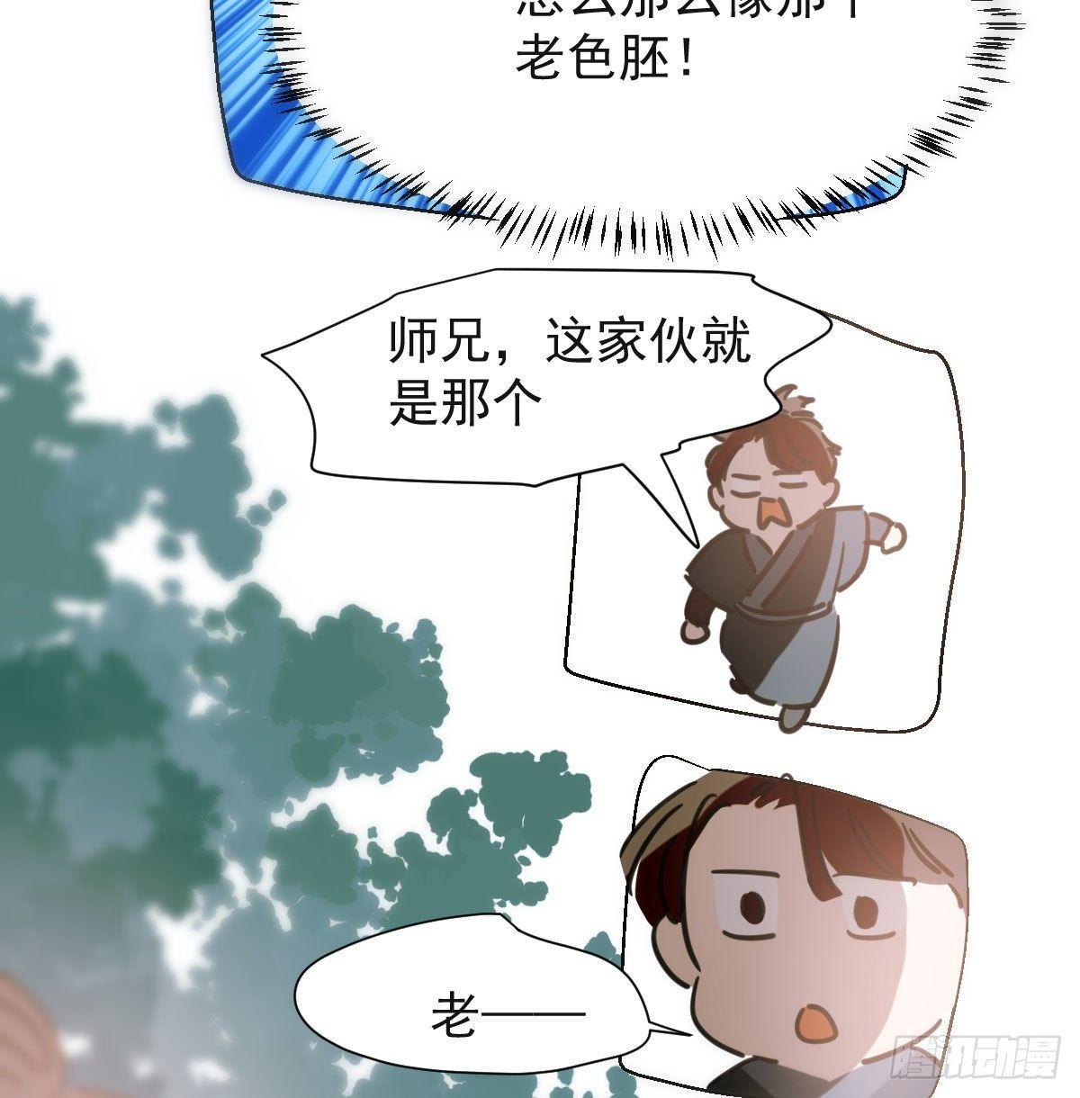 敖敖待捕韩漫全集-第一百零二话 前世篇（七）无删减无遮挡章节图片 