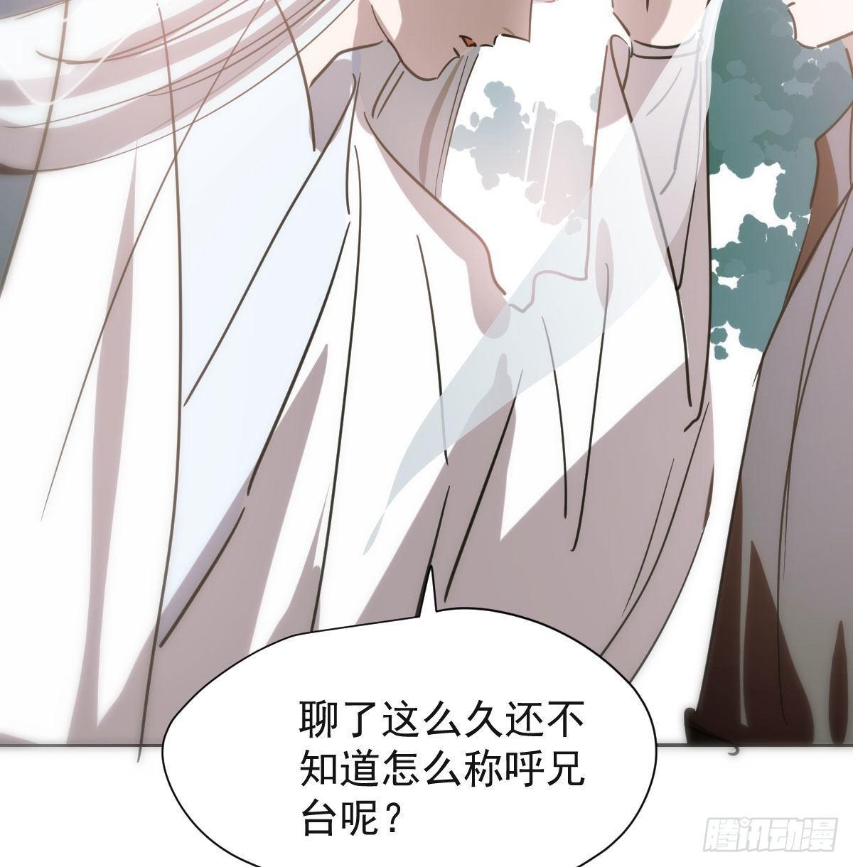 敖敖待捕韩漫全集-第一百零二话 前世篇（七）无删减无遮挡章节图片 