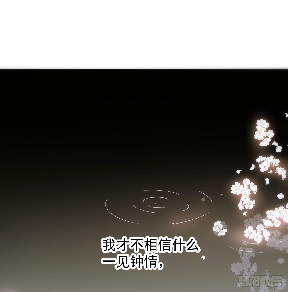 敖敖待捕韩漫全集-第一百零二话 前世篇（七）无删减无遮挡章节图片 