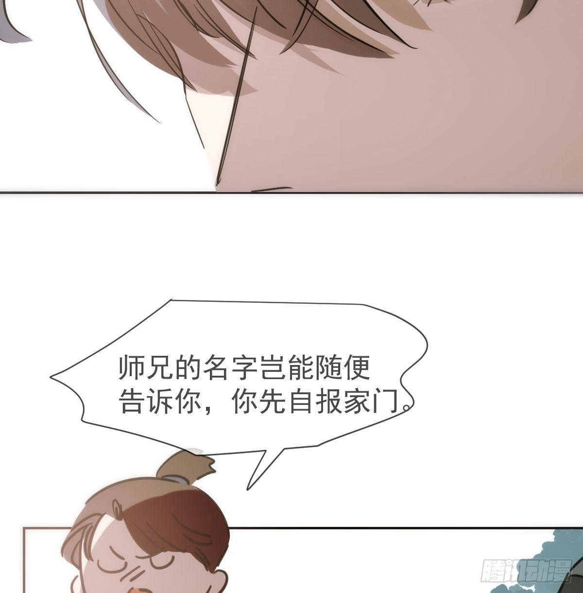 敖敖待捕韩漫全集-第一百零二话 前世篇（七）无删减无遮挡章节图片 