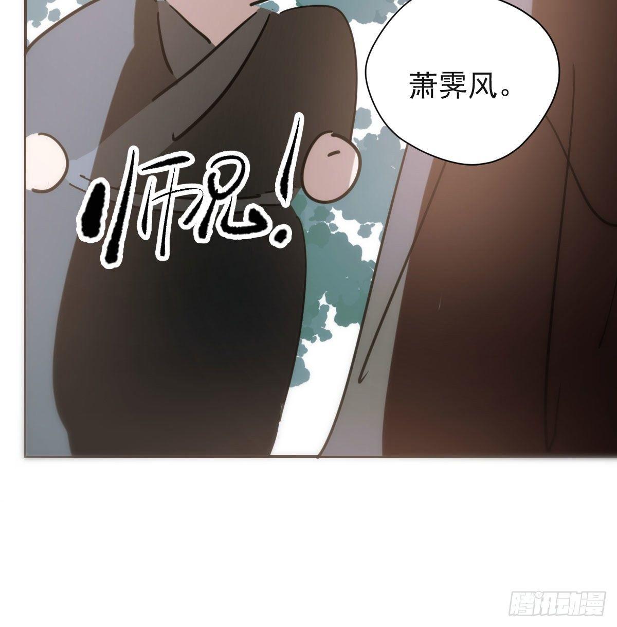 敖敖待捕韩漫全集-第一百零二话 前世篇（七）无删减无遮挡章节图片 