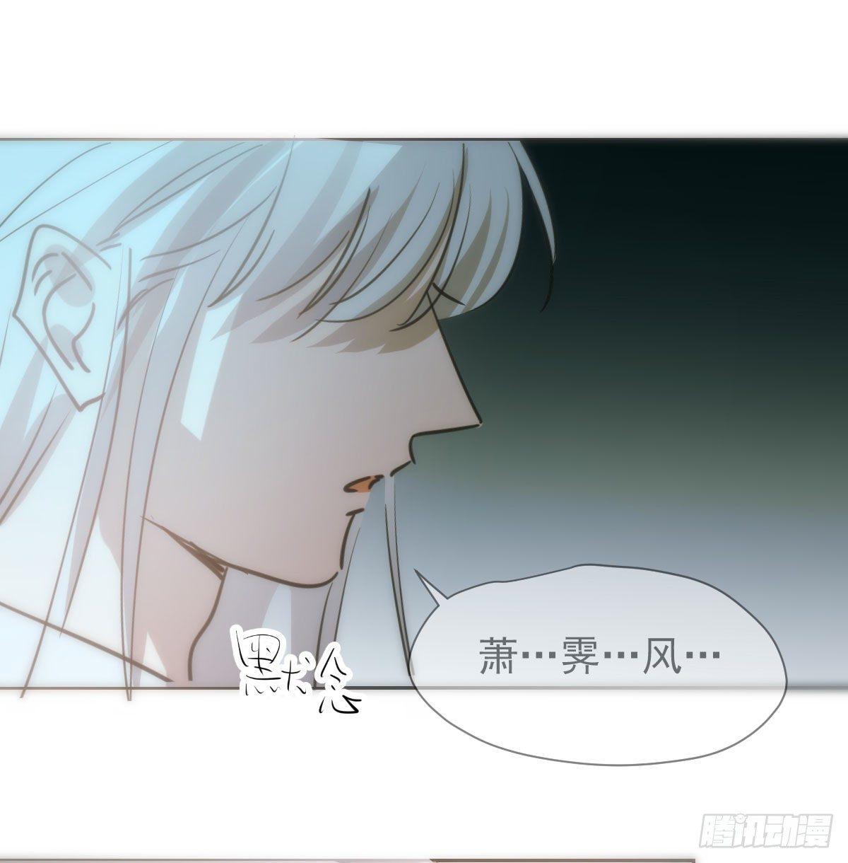 敖敖待捕韩漫全集-第一百零二话 前世篇（七）无删减无遮挡章节图片 