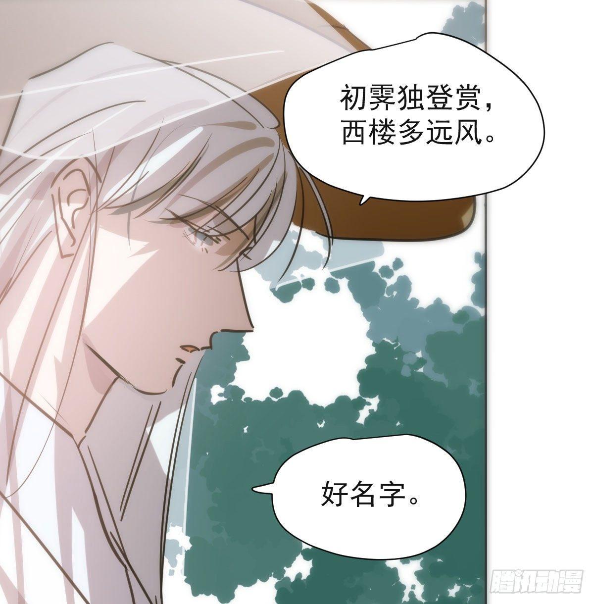 敖敖待捕韩漫全集-第一百零二话 前世篇（七）无删减无遮挡章节图片 