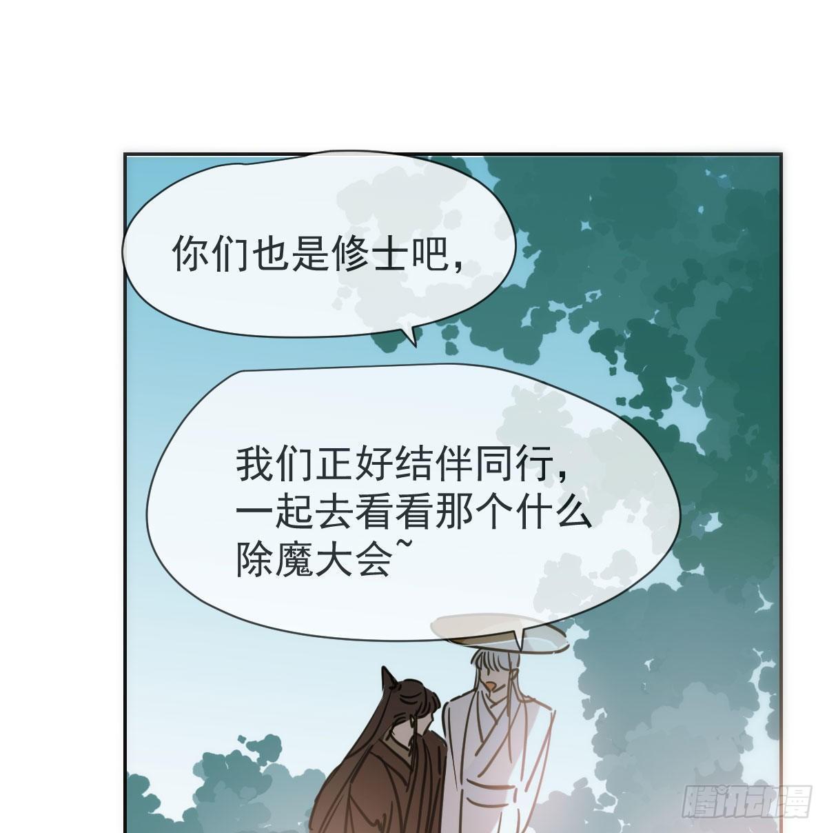 敖敖待捕韩漫全集-第一百零二话 前世篇（七）无删减无遮挡章节图片 
