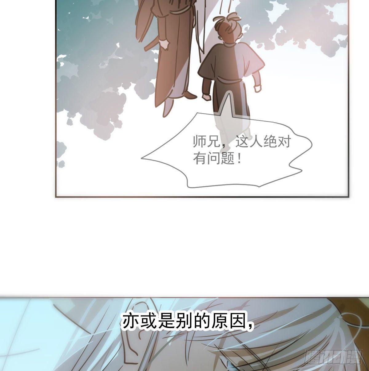 敖敖待捕韩漫全集-第一百零二话 前世篇（七）无删减无遮挡章节图片 