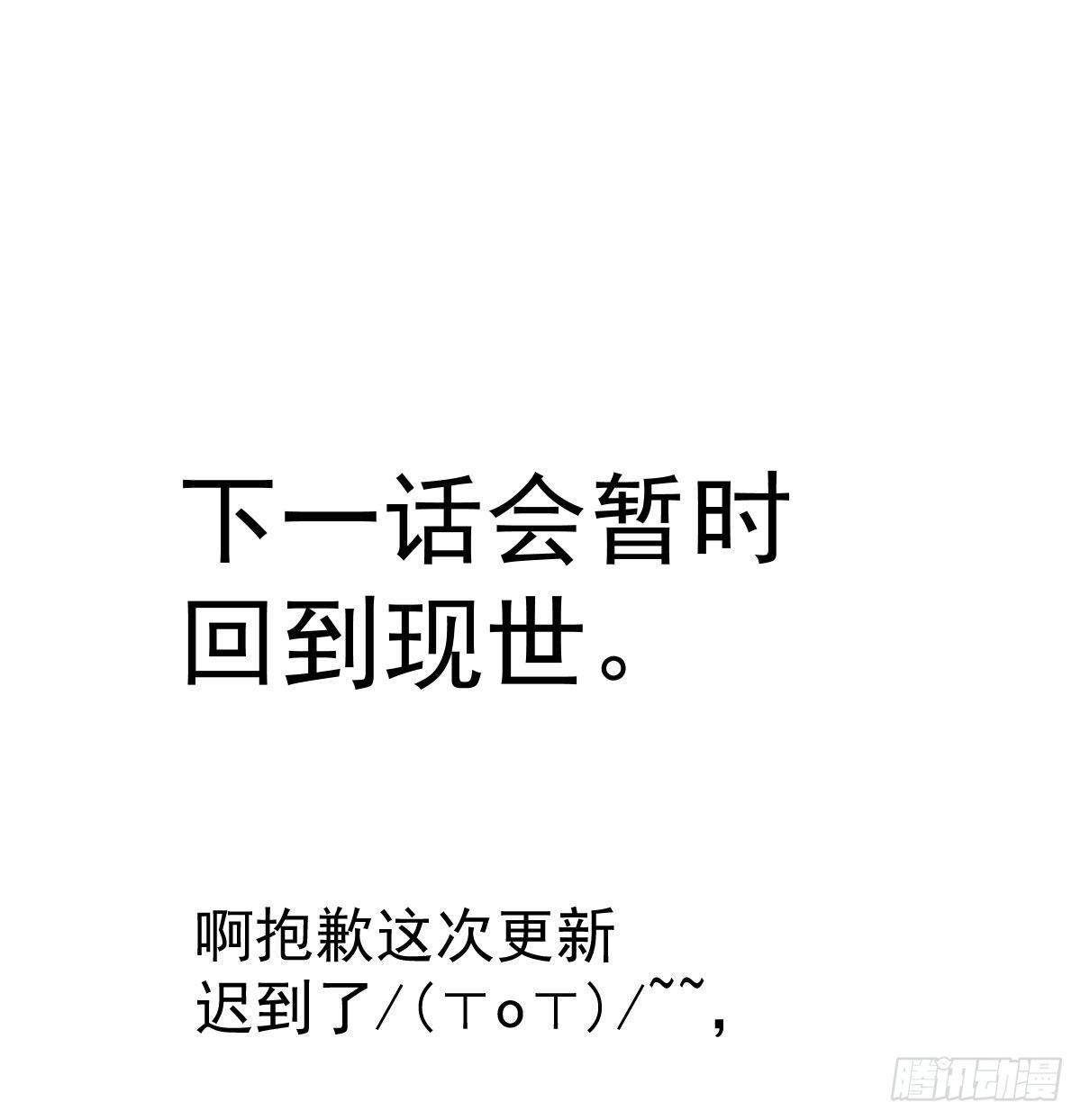敖敖待捕韩漫全集-第一百零二话 前世篇（七）无删减无遮挡章节图片 