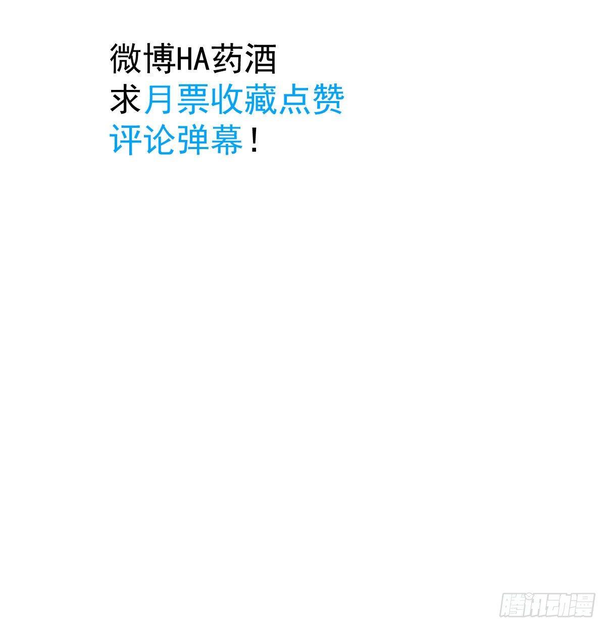敖敖待捕韩漫全集-第一百零二话 前世篇（七）无删减无遮挡章节图片 