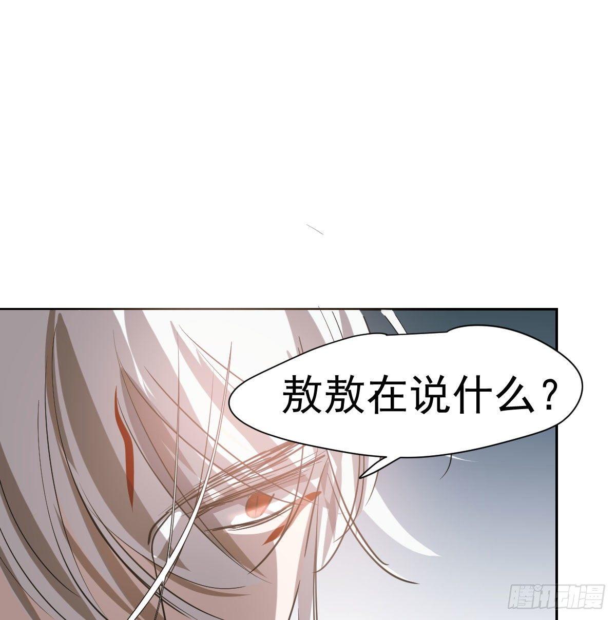 敖敖待捕韩漫全集-第一百零三话 回到现在无删减无遮挡章节图片 