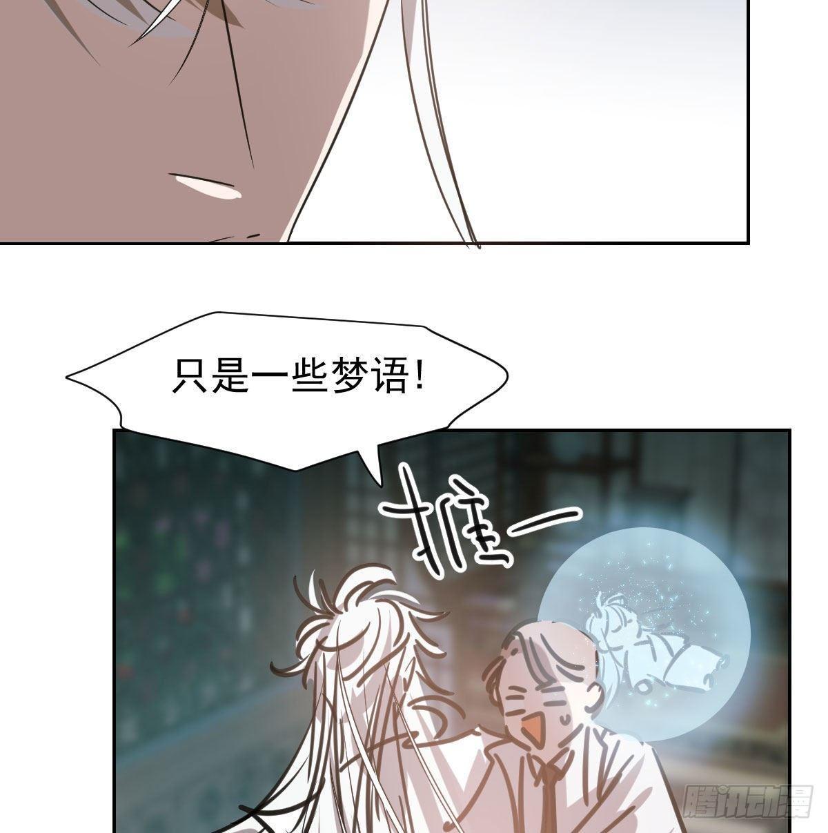 敖敖待捕韩漫全集-第一百零三话 回到现在无删减无遮挡章节图片 