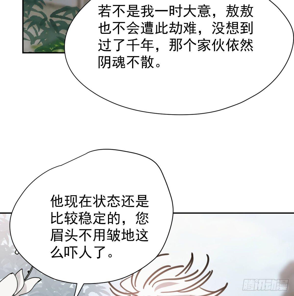 敖敖待捕韩漫全集-第一百零三话 回到现在无删减无遮挡章节图片 
