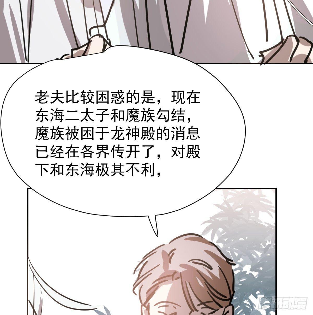 敖敖待捕韩漫全集-第一百零三话 回到现在无删减无遮挡章节图片 