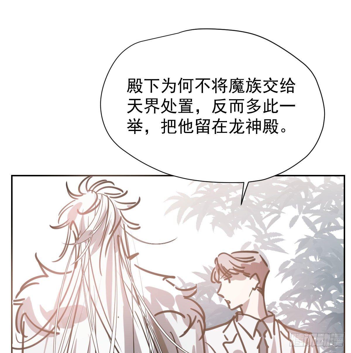 敖敖待捕韩漫全集-第一百零三话 回到现在无删减无遮挡章节图片 