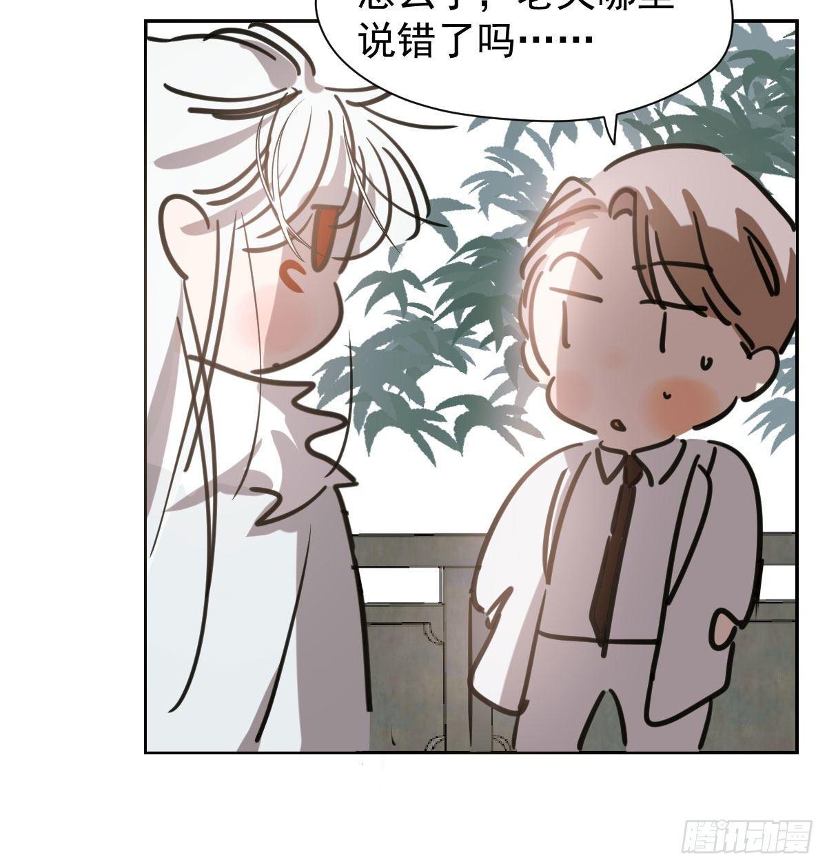敖敖待捕韩漫全集-第一百零三话 回到现在无删减无遮挡章节图片 