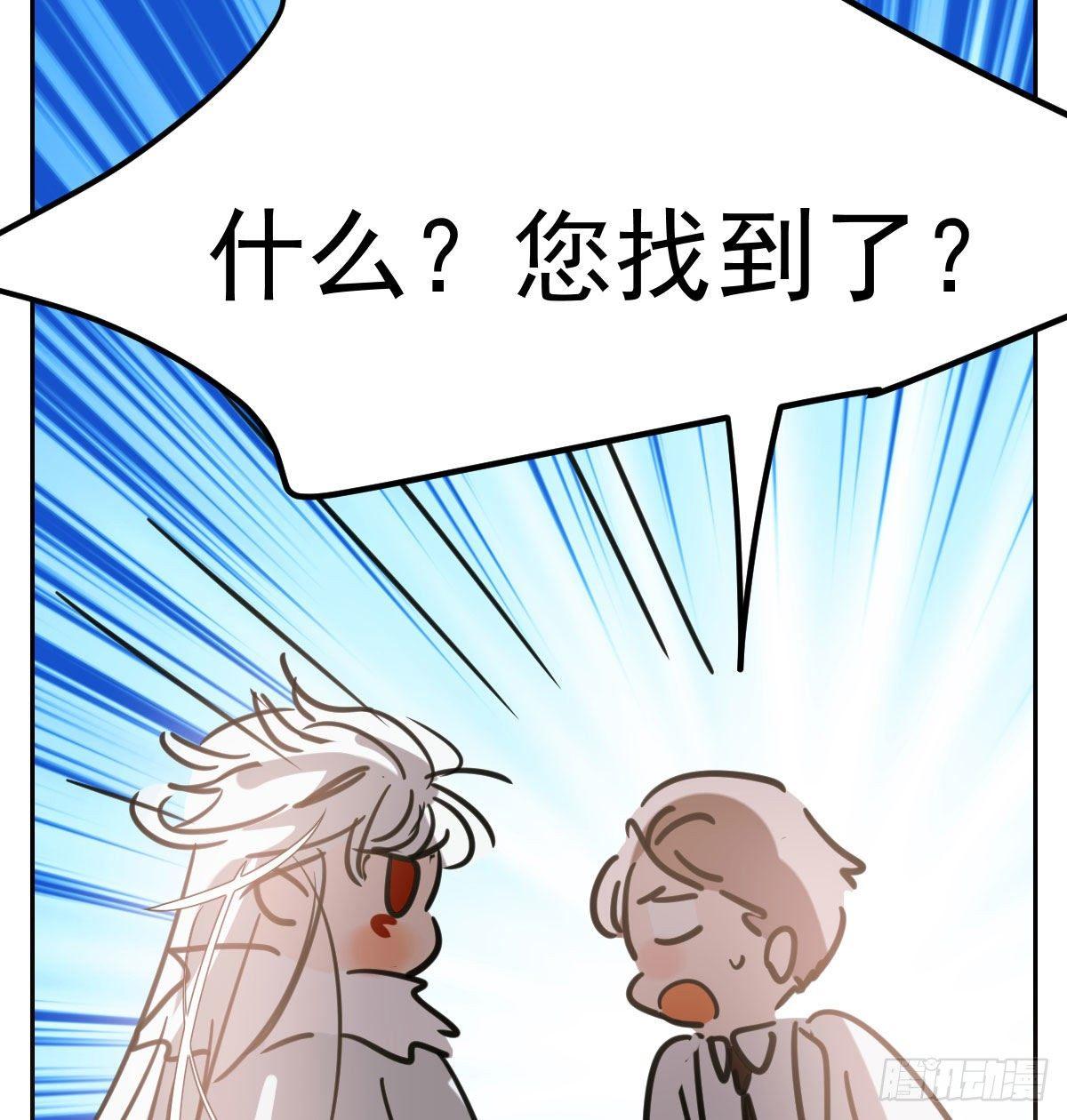 敖敖待捕韩漫全集-第一百零三话 回到现在无删减无遮挡章节图片 