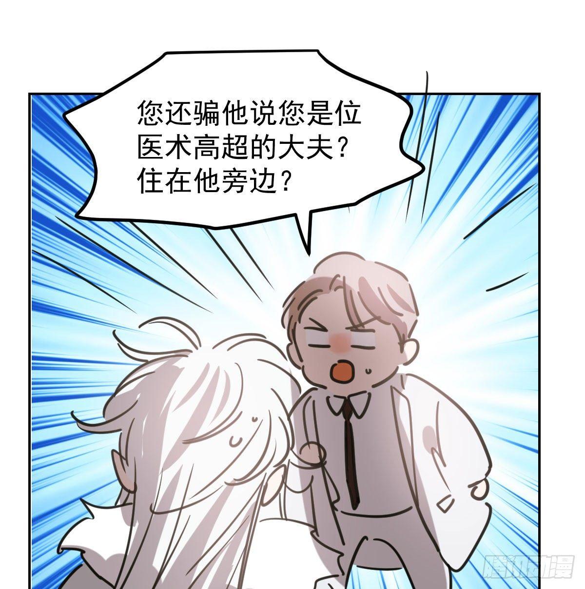 敖敖待捕韩漫全集-第一百零三话 回到现在无删减无遮挡章节图片 