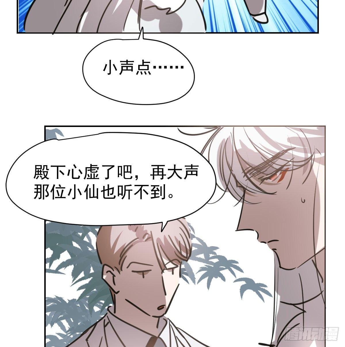 敖敖待捕韩漫全集-第一百零三话 回到现在无删减无遮挡章节图片 