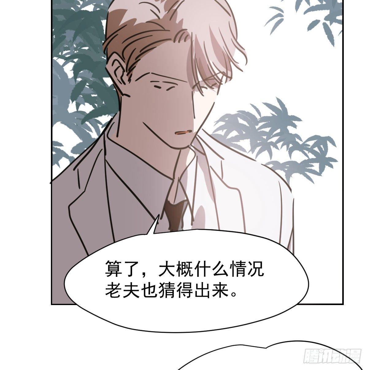 敖敖待捕韩漫全集-第一百零三话 回到现在无删减无遮挡章节图片 