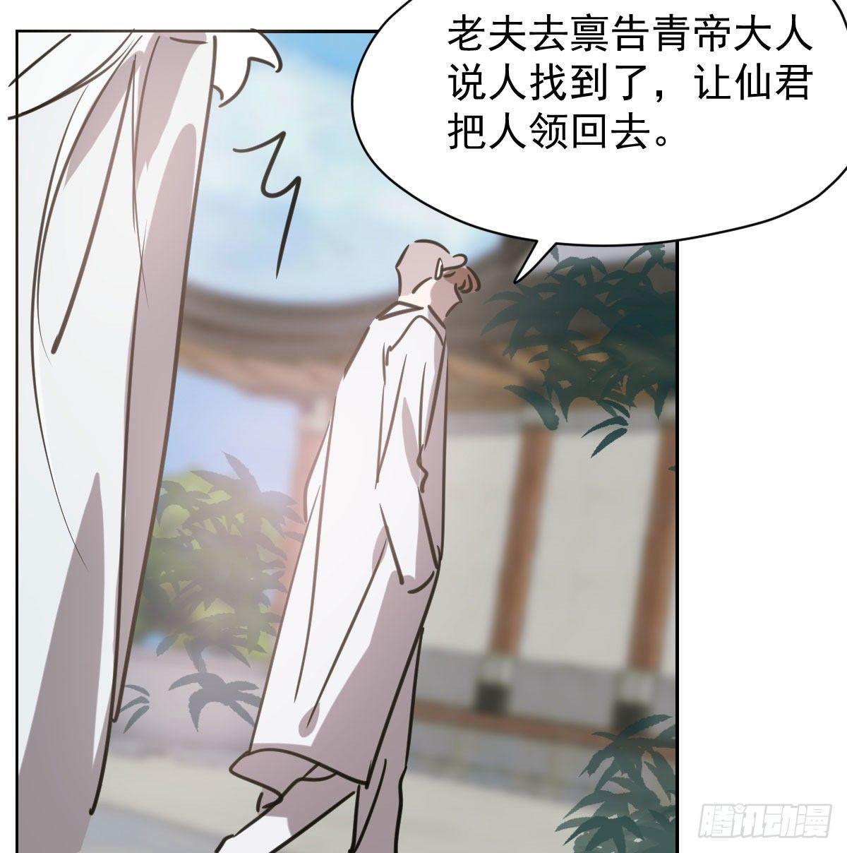 敖敖待捕韩漫全集-第一百零三话 回到现在无删减无遮挡章节图片 