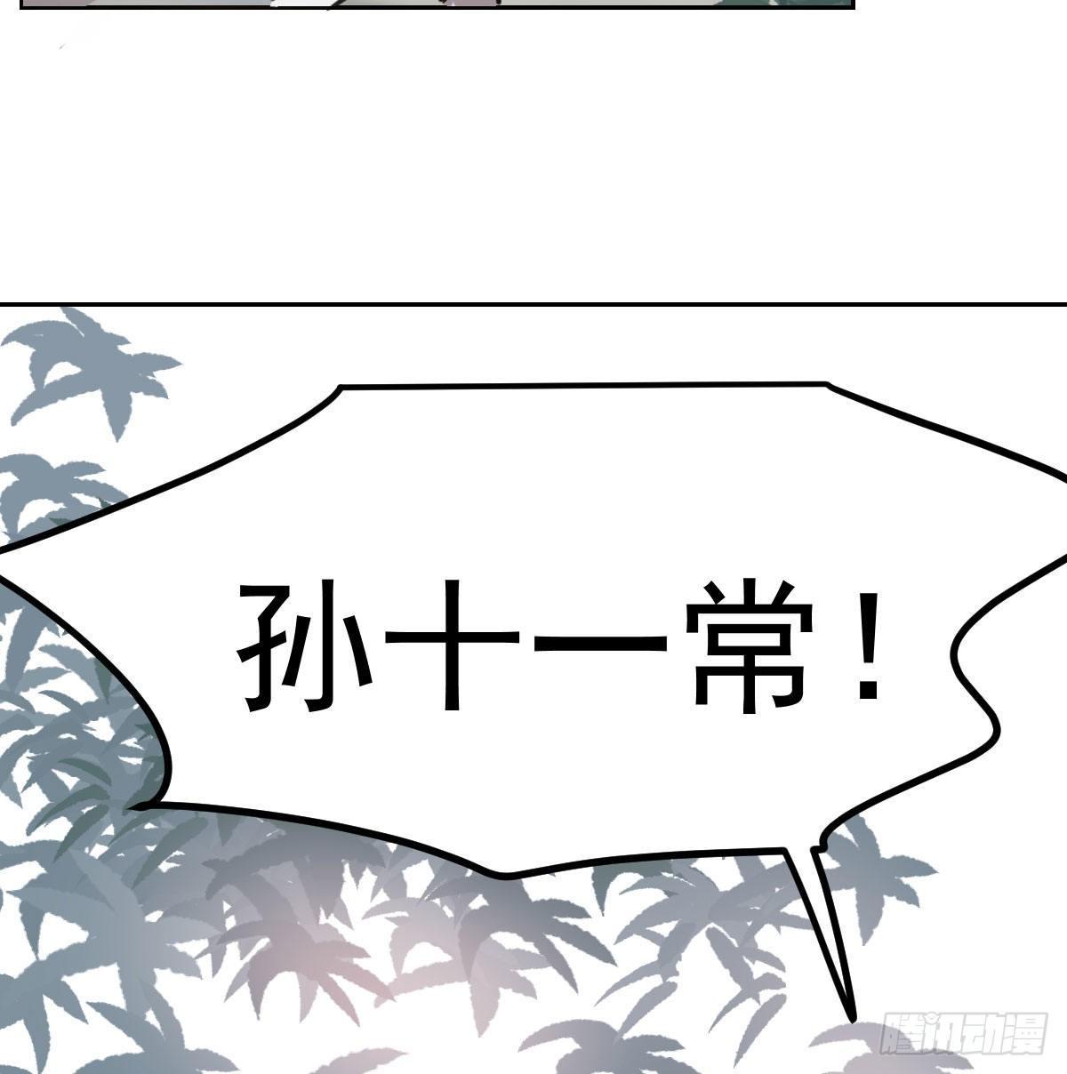 敖敖待捕韩漫全集-第一百零三话 回到现在无删减无遮挡章节图片 