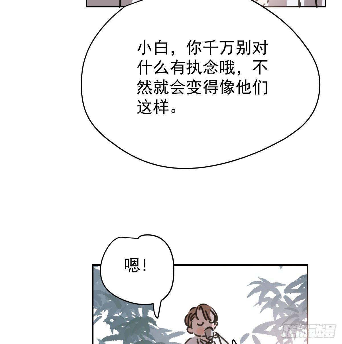 敖敖待捕韩漫全集-第一百零三话 回到现在无删减无遮挡章节图片 