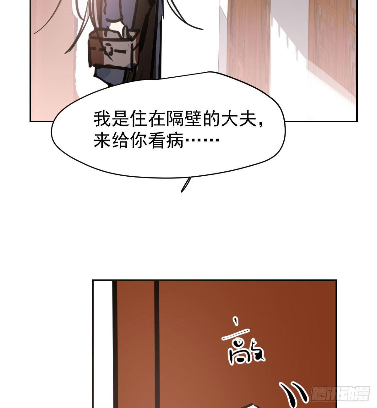 敖敖待捕韩漫全集-第一百零三话 回到现在无删减无遮挡章节图片 