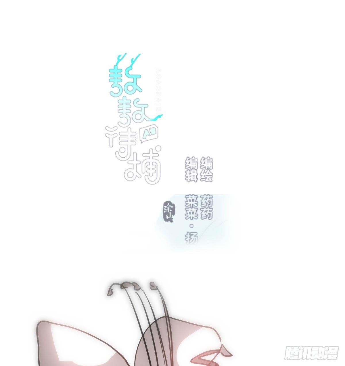 敖敖待捕韩漫全集-第一百零四话 现在 虚界无删减无遮挡章节图片 
