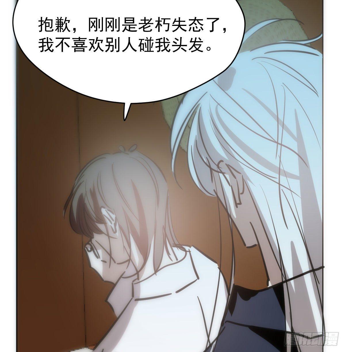 敖敖待捕韩漫全集-第一百零四话 现在 虚界无删减无遮挡章节图片 