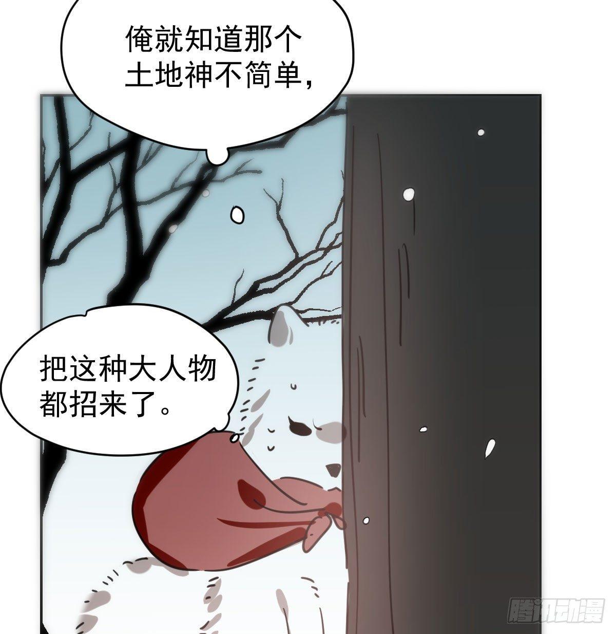 敖敖待捕韩漫全集-第一百零四话 现在 虚界无删减无遮挡章节图片 