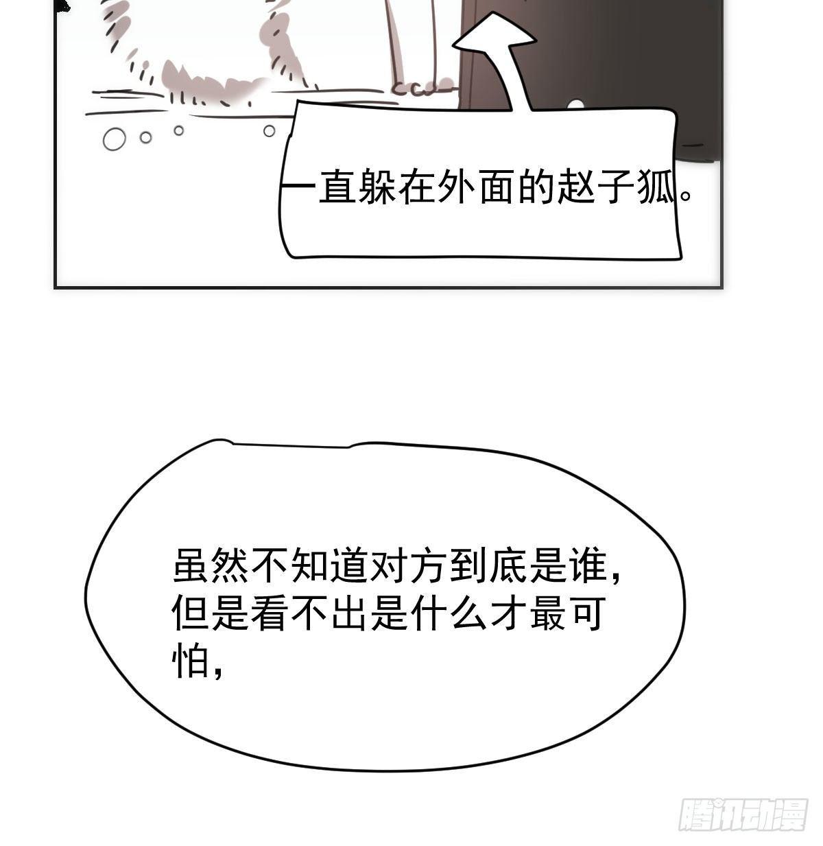 敖敖待捕韩漫全集-第一百零四话 现在 虚界无删减无遮挡章节图片 